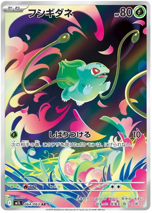 Bulbasaur (m1L 064)