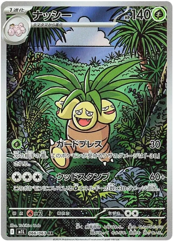 Exeggutor (m1L 066)