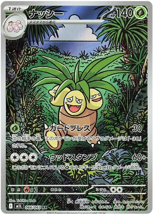 Exeggutor (m1L 066)
