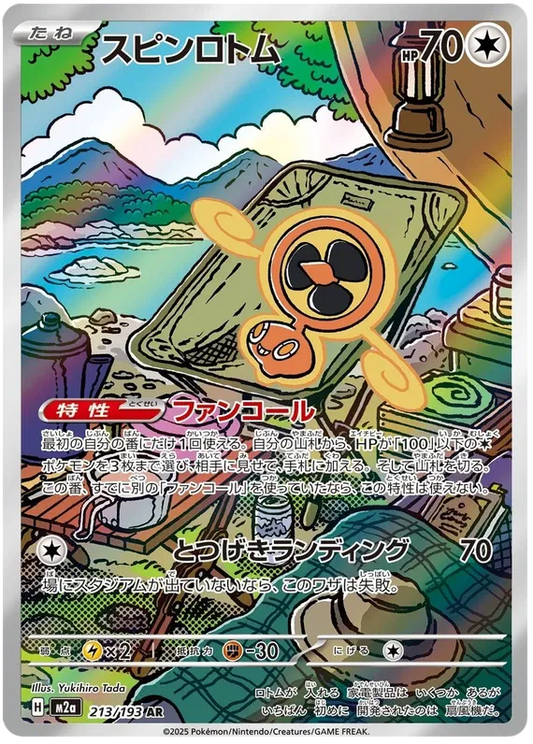 Fan Rotom (m2a 213)