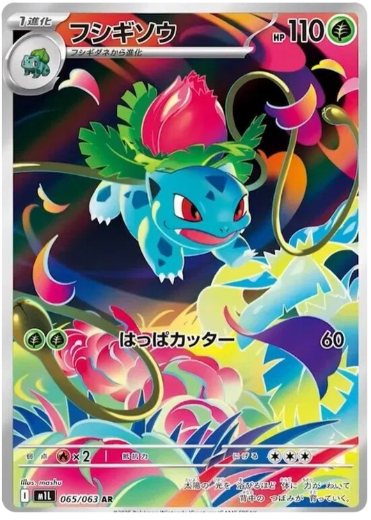 Ivysaur (m1L 065)
