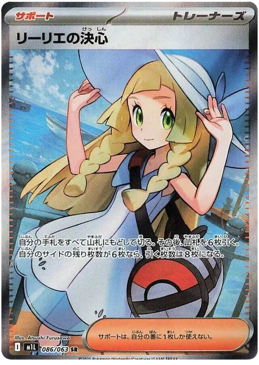 Lillie's Determination (m1L 086)