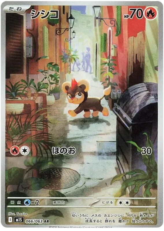 Litleo (m1S 066)