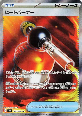 Heat Burner (m2 101)