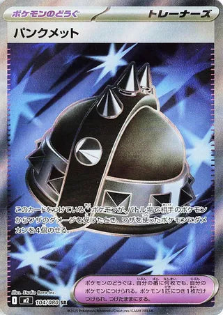 Punk Helmet (m2 104)