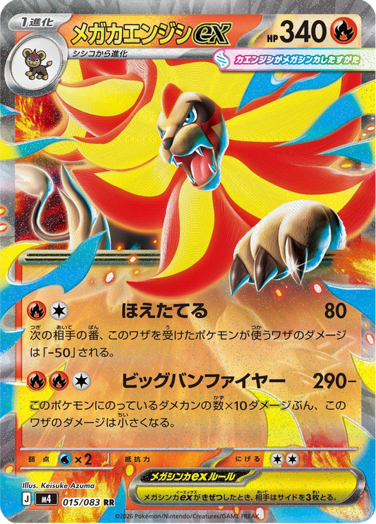 Mega Pyroar ex (m4 015)