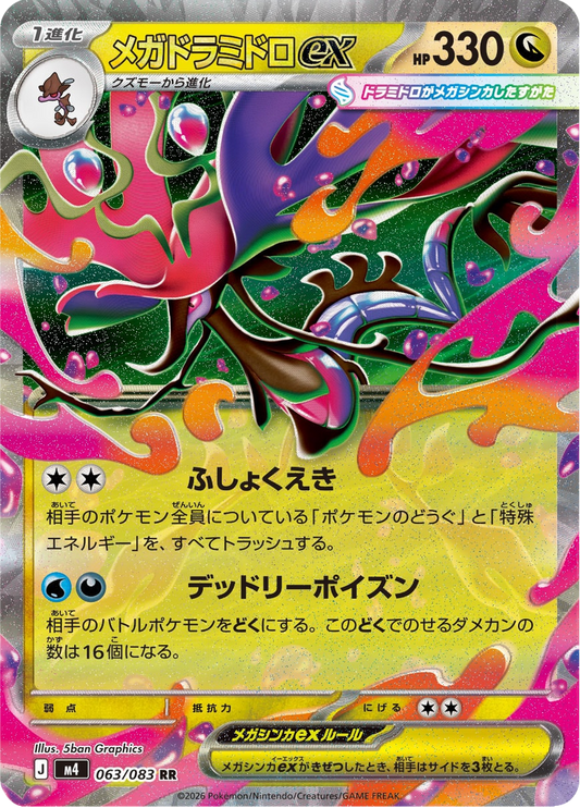 Mega Dragalge ex (m4 063)