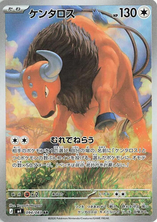 Tauros (m4 094)
