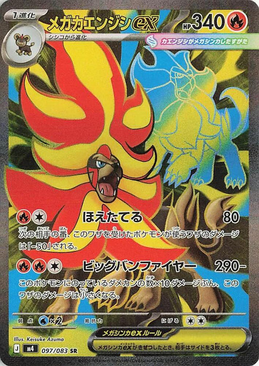 Mega Pyroar ex (m4 097)