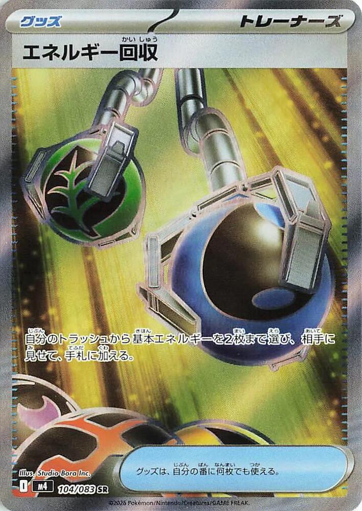 Energy Retrieval (m4 104)