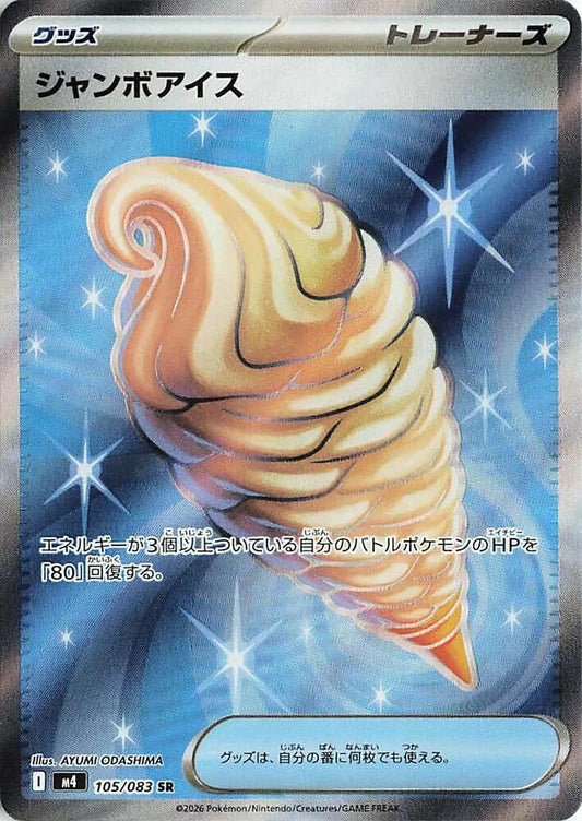 Jumbo Ice Cream (m4 105)