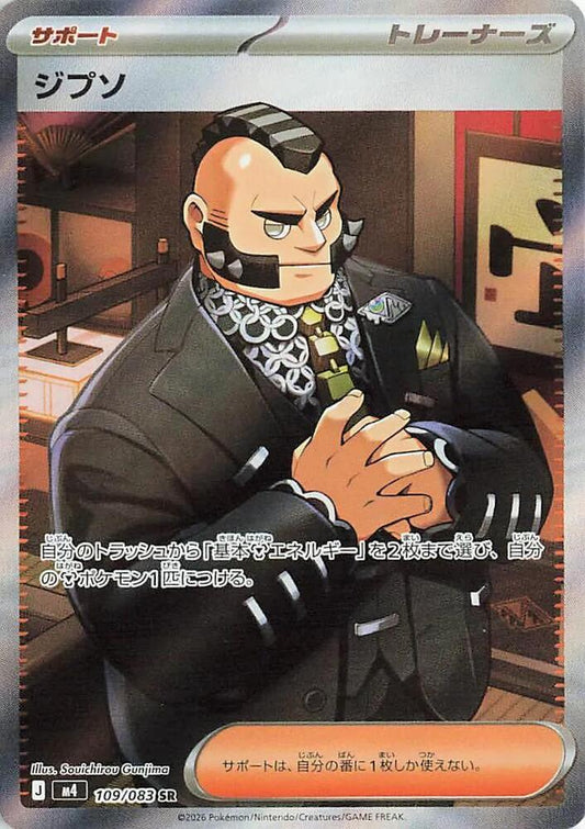 Philippe (m4 109)