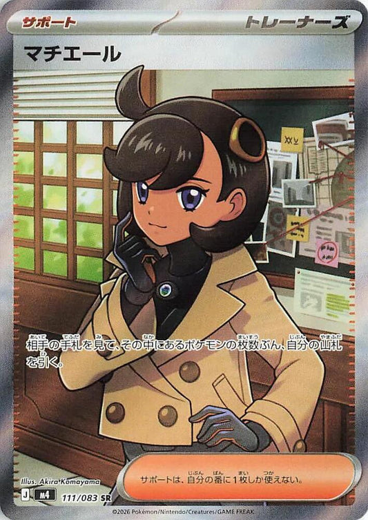 Emma (m4 111)