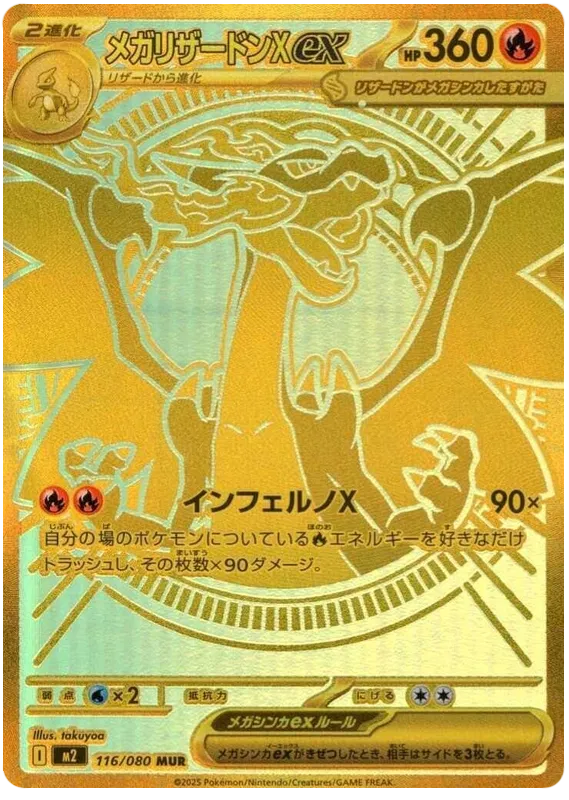 Mega Charizard X Ex (m2 116)