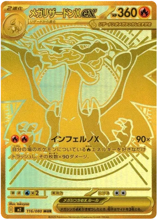 Mega Charizard X Ex (m2 116)