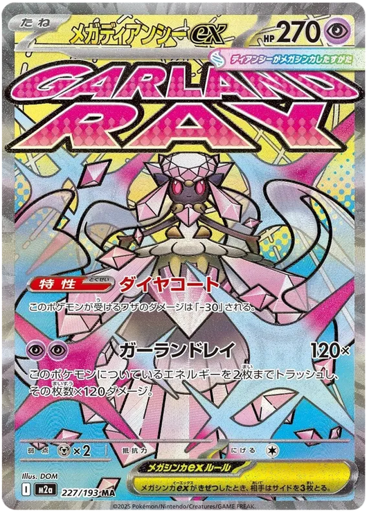 Mega Diancie ex (m2a 227)