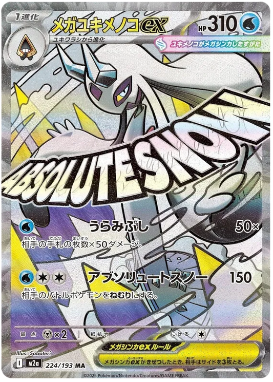 Mega Froslass ex (m2a 224)