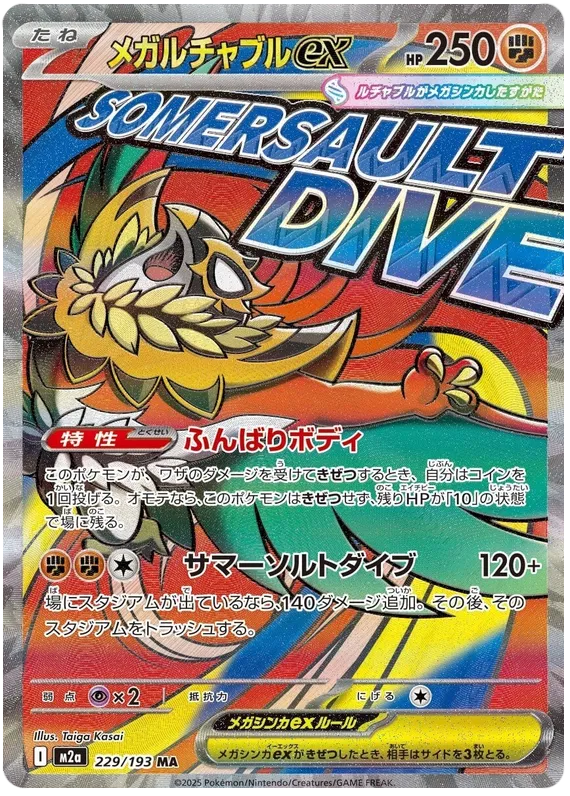 Mega Hawlucha ex (m2a 229)