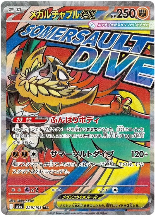 Mega Hawlucha ex (m2a 229)