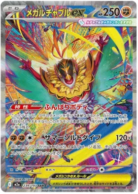 Mega Hawlucha ex (m2a 239)