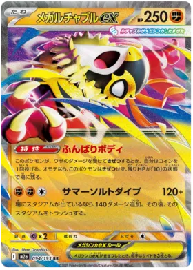Mega Hawlucha ex (m2a 094)