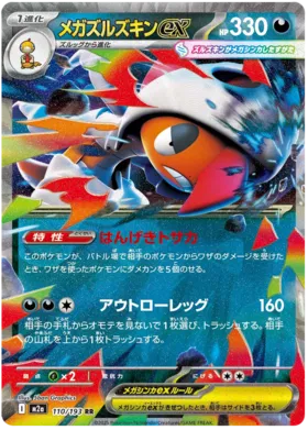 Mega Scrafty ex (m2a 110)