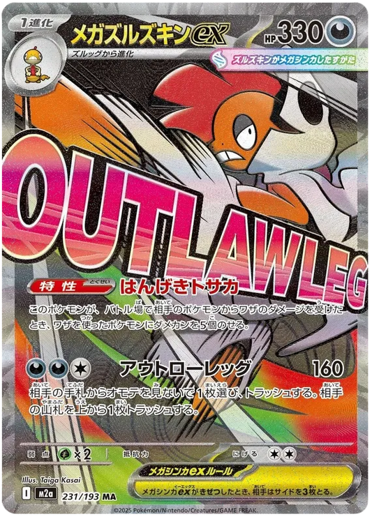 Mega Scrafty ex (m2a 231)