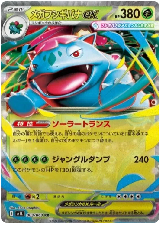 Mega Venusaur ex (m1L 03)