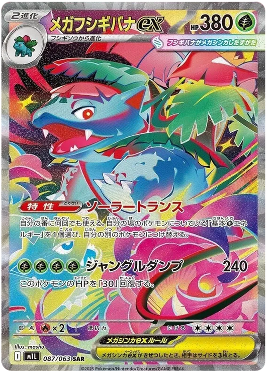 Mega Venusaur ex (m1L 087)