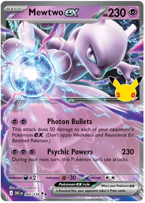 Mewtwo ex (30C 064)