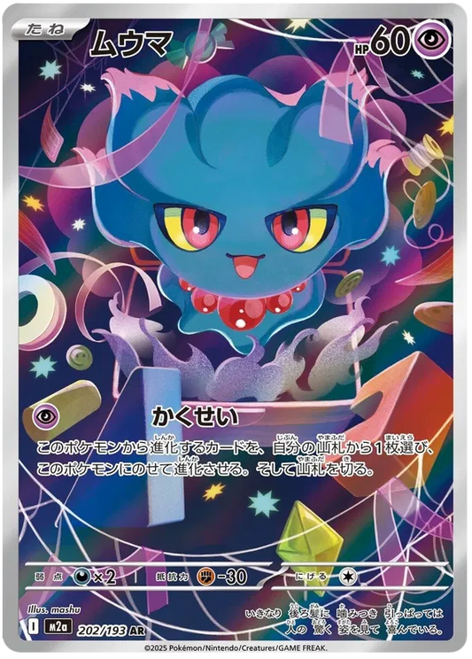 Misdreavus (m2a 202)