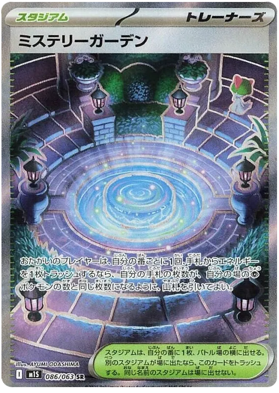 Mystery Garden (m1S 086)