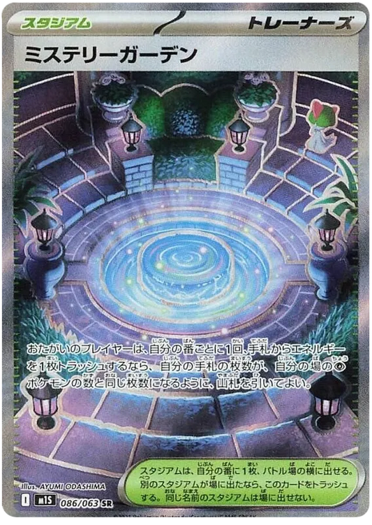 Mystery Garden (m1S 086)