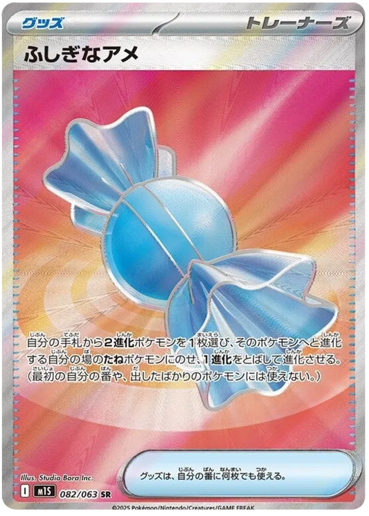 Rare Candy (m1S 082)