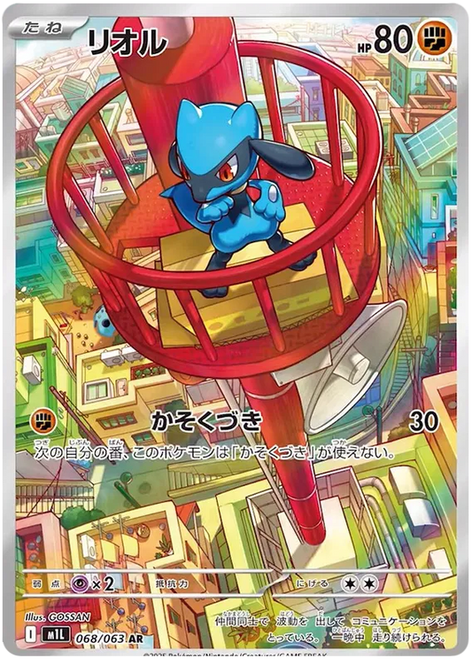Riolu (m1L 068)