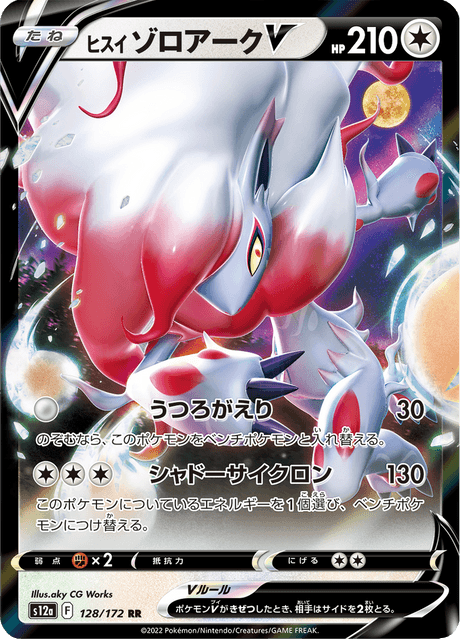 Hisuian Zoroark V (s12a 128)