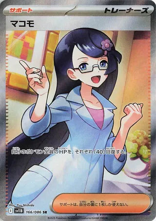 Fennel (sv11B 166)