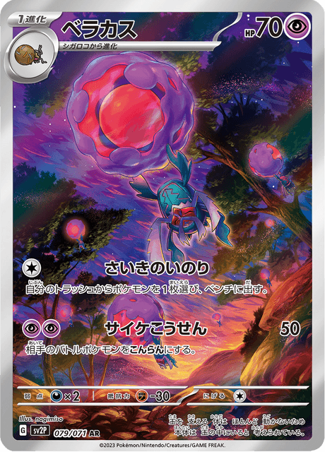 Rabsca (sv2P 079)