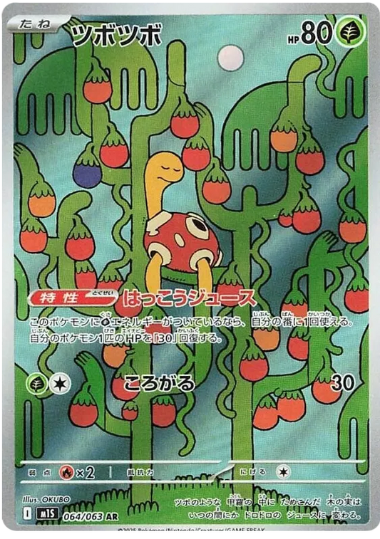 Shuckle (m1S 064)