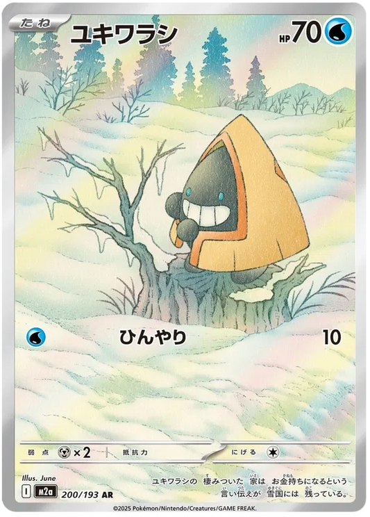 Snorunt (m2a 200)