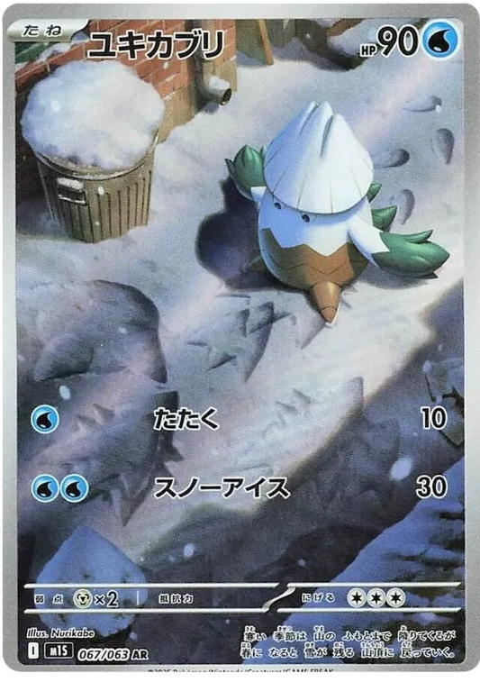 Snover (m1S 067)