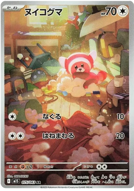 Stufful (m1S 075)