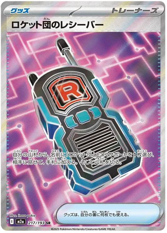 Team Rocket's Transceiver (m2a 217)